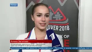 Alina Zagitova GP Final 2018 SP Three Reportages
