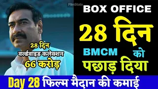 Maidaan Box Office Collection Day 28 | Maidaan Box Office Collection #maidaan