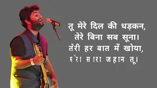 सुबह की पहली किरण तू, || Arjit Singh New Song || Love Song #hindi #arijitsingh #bollywood #hindi