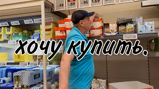 продукты на 150евро/ жизнь в Германии/ Как выбрать с круглой Ж&пкой и будет супер арбуз/