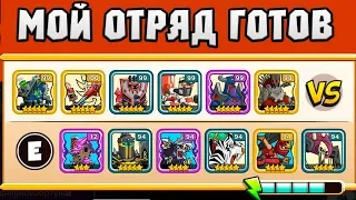 Tower Conquest #145 4 ОТРЯД В ДЕЛЕ 😜