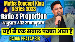 Maths Concept King Series Class-5 | Ratio & Proportion By Gagan Pratap Sir #ssc #ssccgl