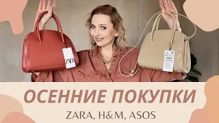 РАСПАКОВКА PLUS SIZE. Мои покупки в ZARA, H&M, ASOS, RESERVED, PULL AND BEAR. Одежда и обувь.