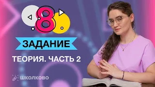 ЕГЭ 2022 по русскому языку. Задание 8. Грамматические ошибки. Часть 2