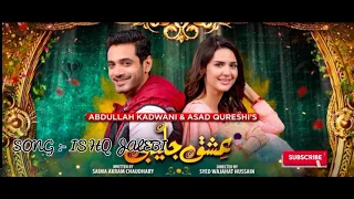 Ishq Jalebi | OST | Lyrics | Wajhi Farooki | Wahaj Ali | Madiha Imam | Geo TV | Hassan Murtaza