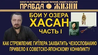 Озеро Хасан  Завязка конфликта