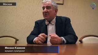 Михаил Казиник: о путях спасения