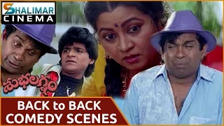 Back To Back Comedy Scenes || Subhalagnam Movie || Jagapati Babu, Aamani, Roja || Shalimarcinema