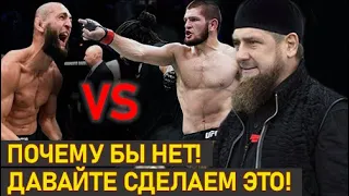 В Чечне в серьез заговорили про бой Чимаев vs Нурмагомедов