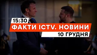 ЗЕЛЕНСЬКИЙ в АРГЕНТИНІ говорив з МАКРОНОМ про... | Новини Факти ICTV за 10.12.2023