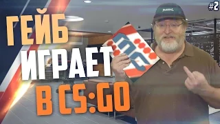 Gabe Newell playing CS:GO #2