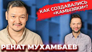 Ренат Мухамбаев: Дорохов  КВН  Камызяки Бэнд  Корни и карьера актёра  Предельник