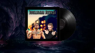 ЭЛДЖЕЙ - Попробуй думать головой feat MORGENSHTERN (Слив сниппета,слив альбома НЕ КЛИКБЕЙТ)