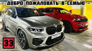 VLOG.33 - BMW X3M Competition, обзор, замер мощности, SRT на отдыхе)