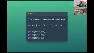 СОБЕСЕДОВАНИЕ с Эдуардом | Знания Python, задачи на код, алгоритмические задачи