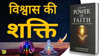 "The Power of Faith: Unlocking Your Potential with Sir Shree