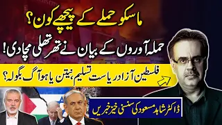 Middle East Conflict | Netanyahu In Big Trouble? | Dr Shahid Masood Big Statement | GNN