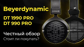 Честный обзор наушников Beyerdynamic DT 1990 PRO и DT 990 PRO. Стоит покупать или нет.