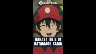 BAHASA IBLIS MAOU SADAO | #Shorts Hataraku Maou-sama Indonesia