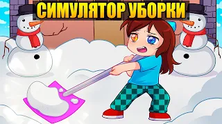 😱Симулятор Уборки Снега в Роблокс