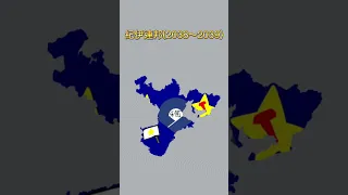 和歌山県の歴史【架空】