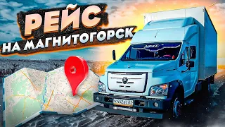 Рейс на Магнитогорск и его прелести природы