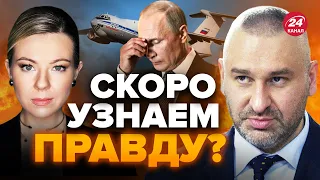 ⚡ФЕЙГИН & КУРБАНОВА: Срочно! ЧЁРНЫЙ ЯЩИК самолёта ИЛ-76 / ГИРКИН в колонии / Эвакуация из РОССИИ