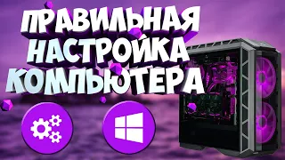 НАСТРОЙКА ПК ПОСЛЕ СБОРКИ | УСТАНОВКА WINDOWS И ДРАЙВЕРОВ | ЗАГРУЗОЧНАЯ ФЛЕШКА В BIOS