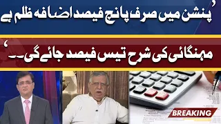 Ex Finance Minister Shoukat Tareen Reaction on Budget 2022-23