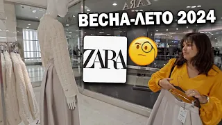 И ЭТО МОДА?! Zara новая коллекция ВЕСНА-ЛЕТО 2024. Обзор цены ТУРЦИЯ Тц 5M Migros Анталия