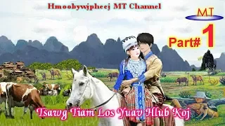 Part#1 "Tsawg Tiam Los Yuav Hlub Koj" (Hmong Love Story)12.02.2020