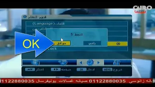 طريقه ضبط مصنع للريسيفر وتنزيل القنوات الجديده