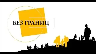 Каналы коммуникации в Донецкой и Луганской области