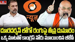 కాంగ్రెస్ ఎప్పుడూ ఒక్క మాట మీద నిలబడదా | Burning Topic | hmtv