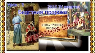 Урок - 5.  Умножающиеся проблемы