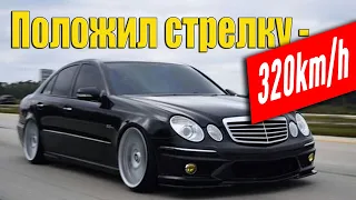 разгон mercedes w211 - разогнал мерседес до 320 кмч на автобан