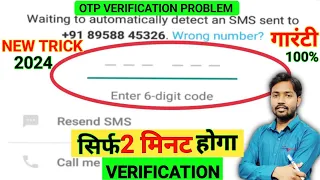 Whatsapp Verification Code Problem | WhatsApp Verification Otp Problem Fix | 6digit Code Fix Problem