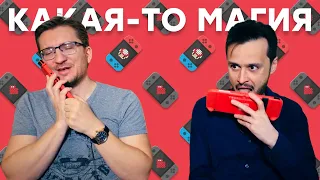 Неудобные секретики Nintendo. Если вы решили купить Nintendo Switch