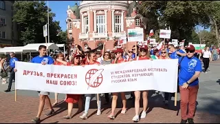 Фестиваль «Друзья, прекрасен наш союз!» - праздник русского языка!