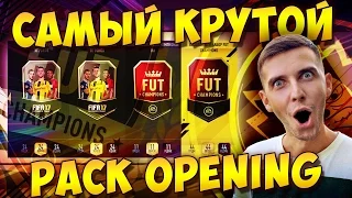 55 (!!!) ИНФОРМОВ + 4 ПАКА ЗА 100,000 / НАГРАДЫ ЗА WEEKEND LEAGUE #6 И ЗА МЕСЯЦ ОКТЯБРЬ