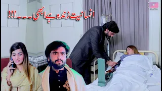 Insaniyat Zinda Hai Abi | Short Film | Short Drama