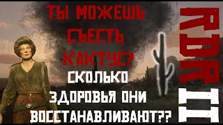 Топ 10 лайфхаков для RDO 2