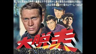 スティーブ・マックィーン　夢伝説　Steve  McQueen