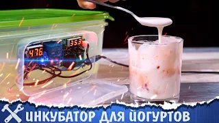 🌡️Инкубатор для йогуртов своими руками из китайских модулей