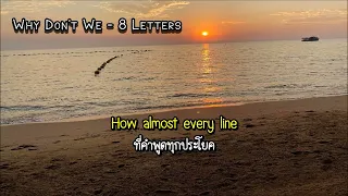 [ Thaisub - แปลไทย ] Why Don't We - 8 Letters