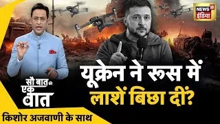 Sau Baat Ki Ek Baat With Kishore Ajwani | Lalu Yadav | PM Modi | Delhi Budget | Israel Hamas War