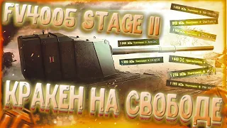 FV4005 Stage II ◀ Я НАШЕЛ СВОЙ ЛЮБИМЫЙ ТАНК ◀ WOT