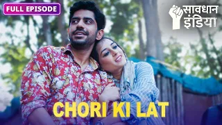 New! Jab ek chorni lene lagi logon ki jaan | सावधान इंडिया | Savdhaan India Naya Adhyay #starbharat