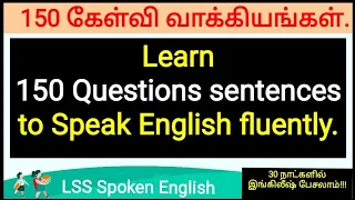 150+ Daily use questions sentences in tamil to english | spoken english in tamil@LSSSpokenEnglish