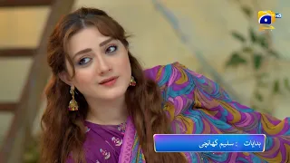 Grift Episode 30 Promo | Tonight at 9:00 PM On Har Pal Geo